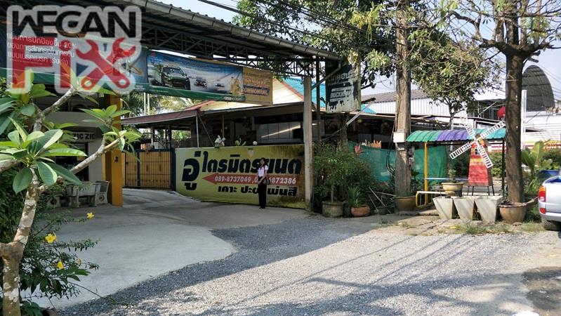 ไตรมิตรยนต์คาร์แคร์เซอร์วิส