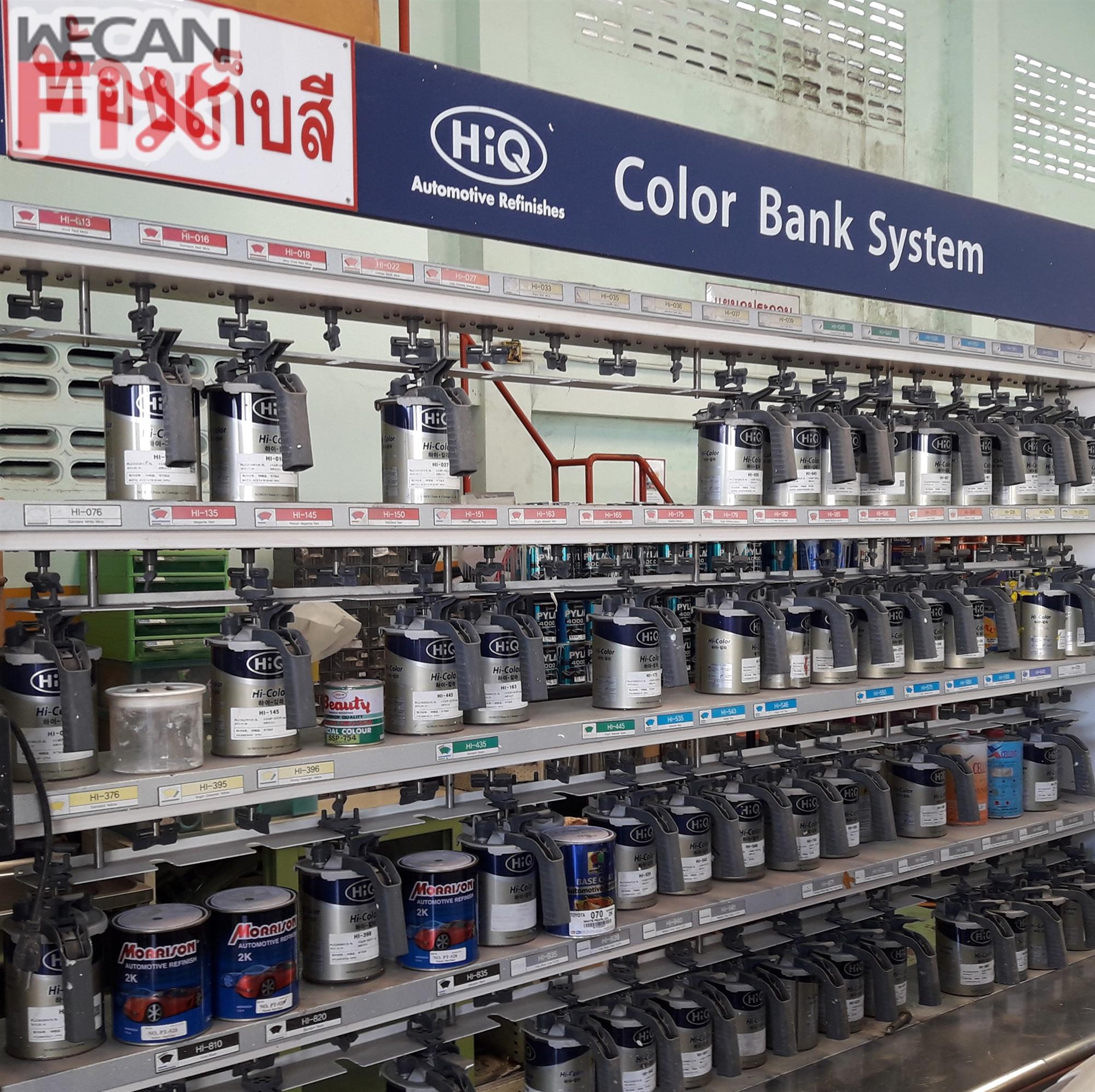 ห้องผสมสี