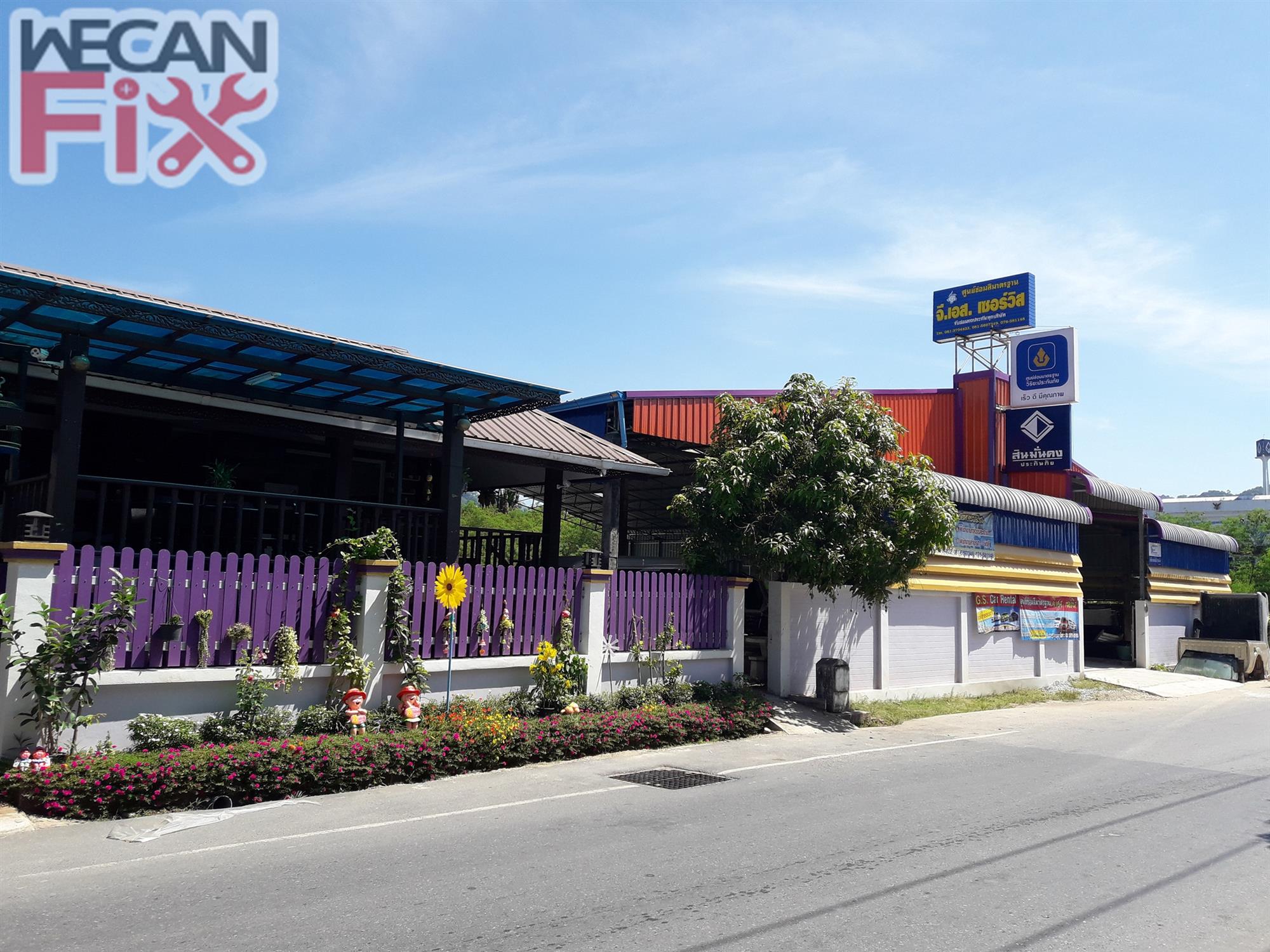 ศูนย์ซ่อมสีมาตรฐาน จี.เอส.เซอร์วิส