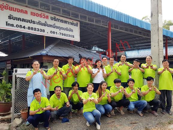 ชัยมงคล เซอร์วิส