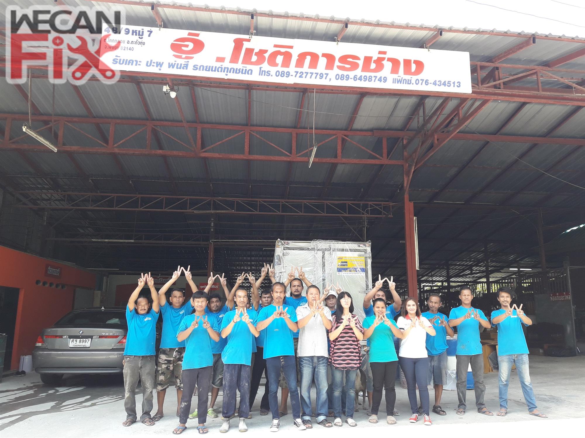 โชติการช่าง