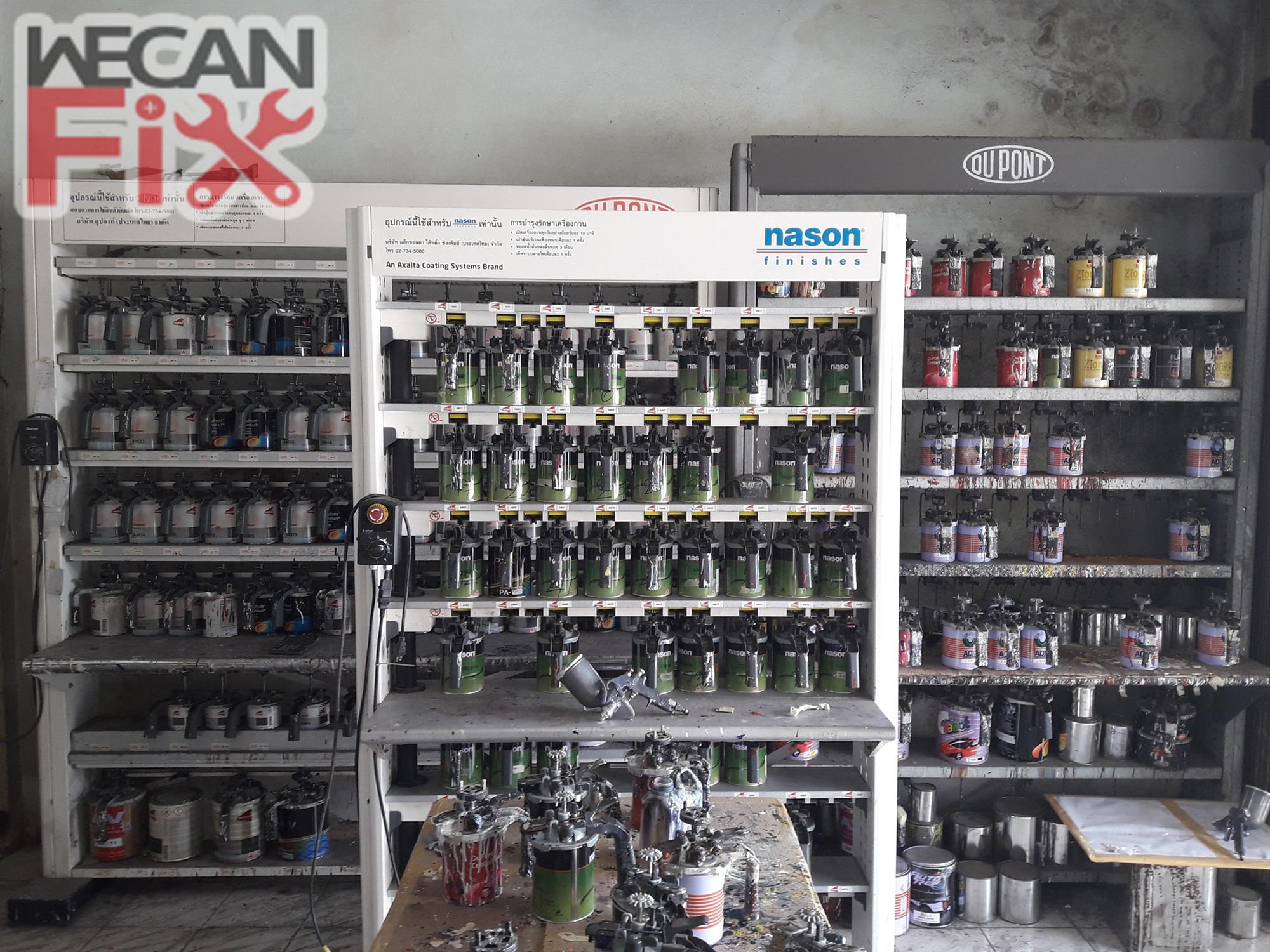 ห้องผสมสี