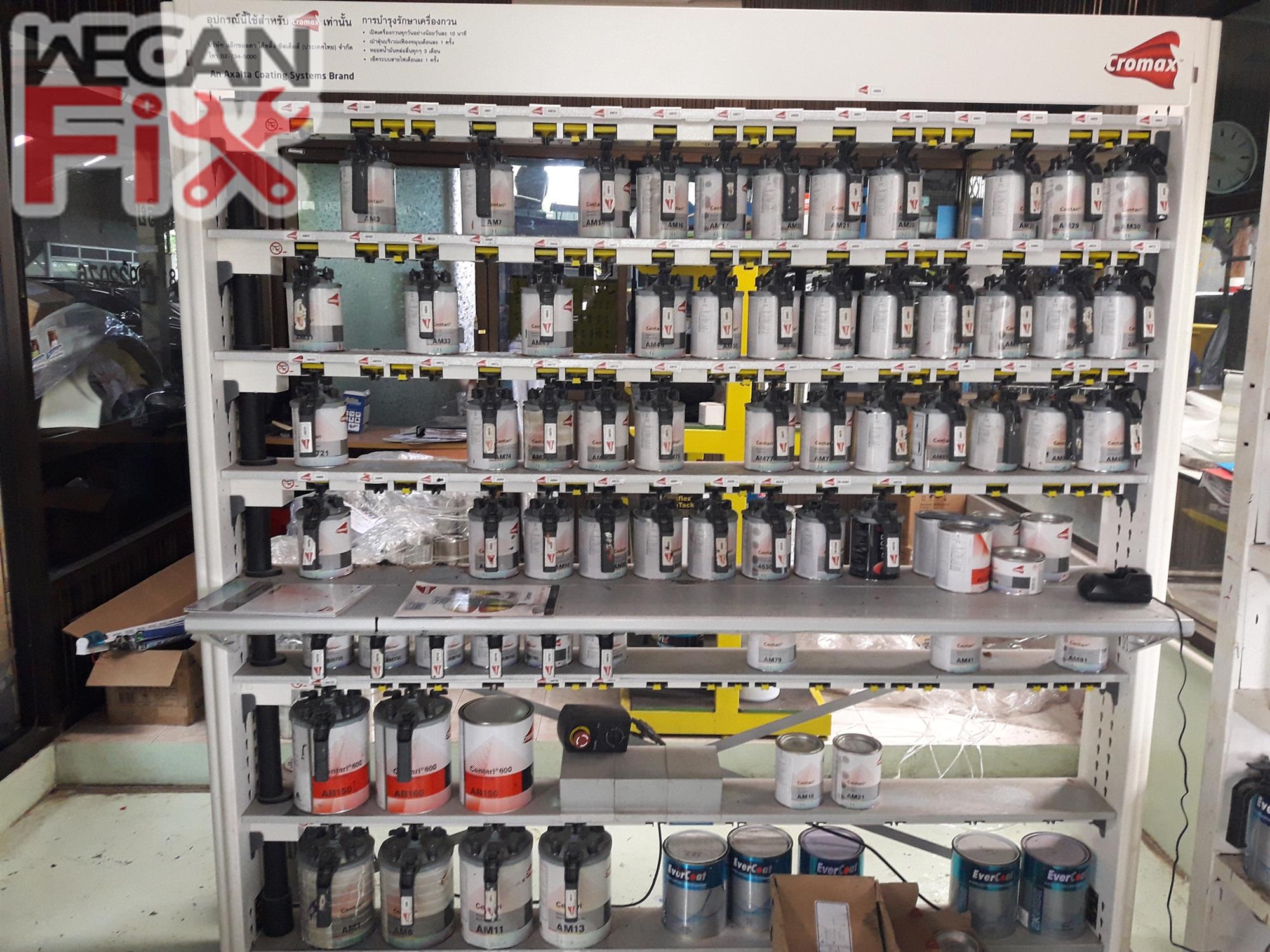 ห้องผสมสี