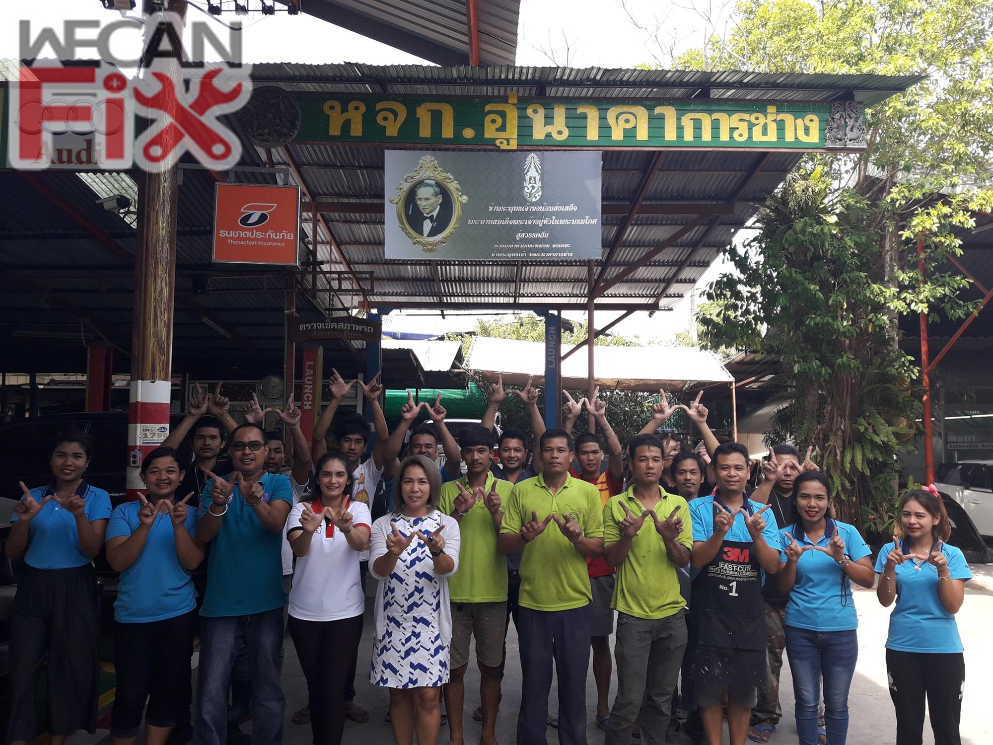 นาคา การช่าง