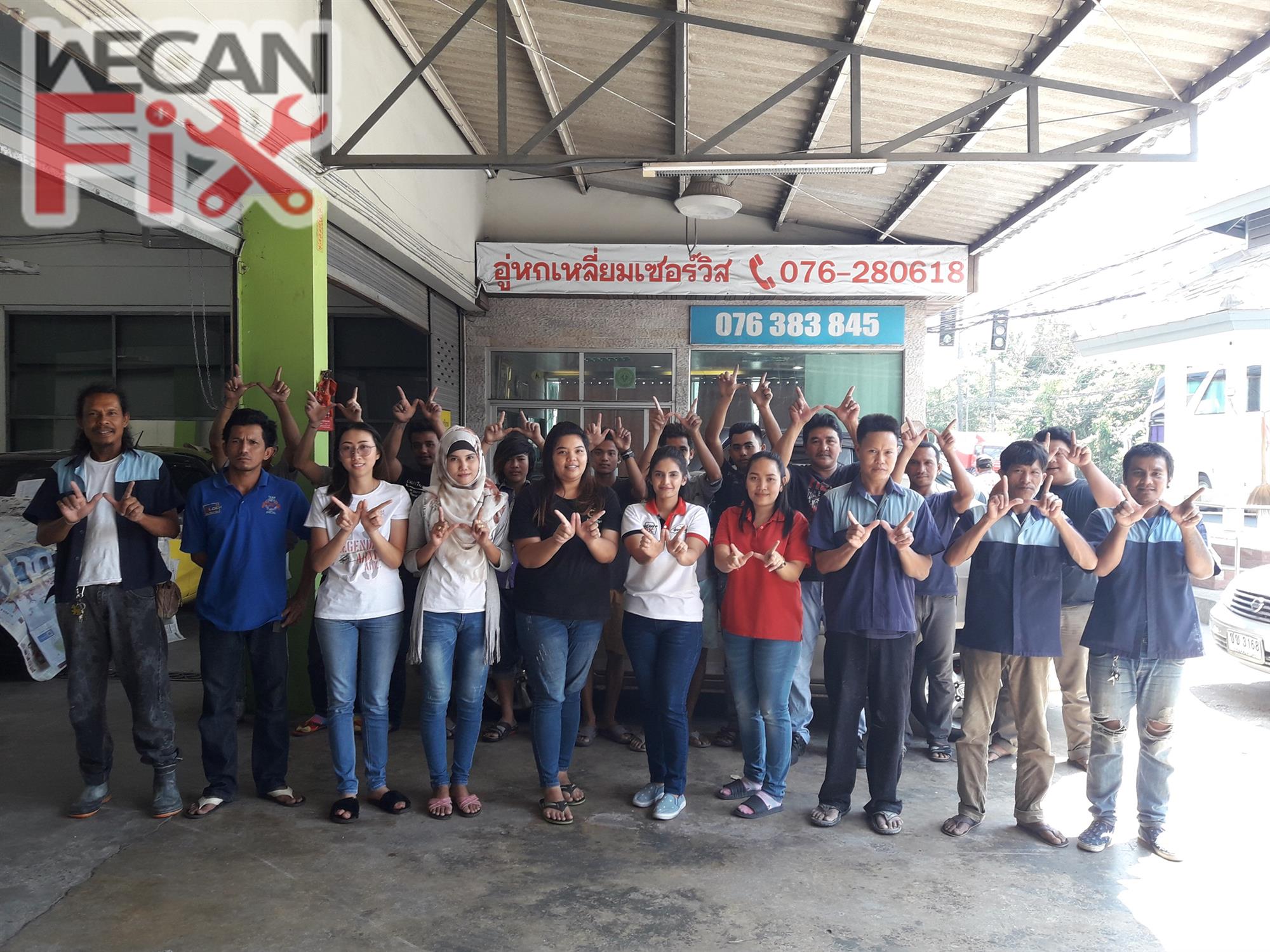 ภูเก็ตอินเตอร์เนชั่นแนลเซอร์วิส