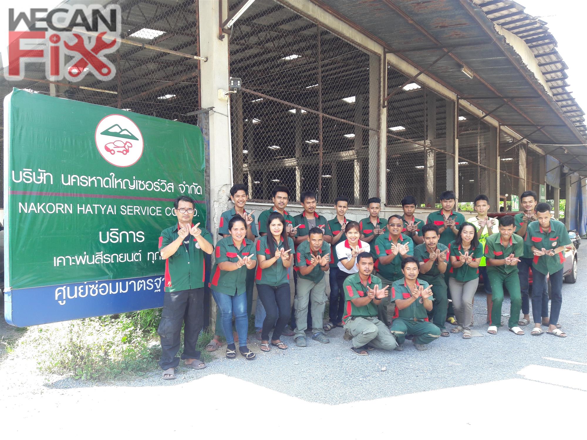 นครหาดใหญ่ เซอร์วิส