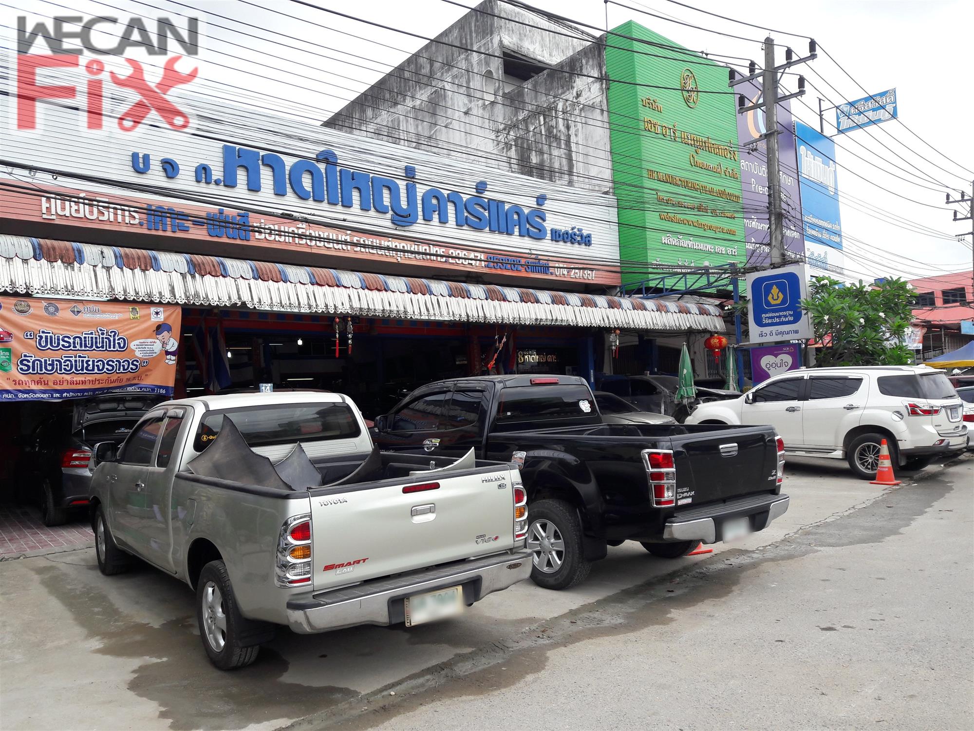 ที่จอดรถรอส่งคืนลูกค้า