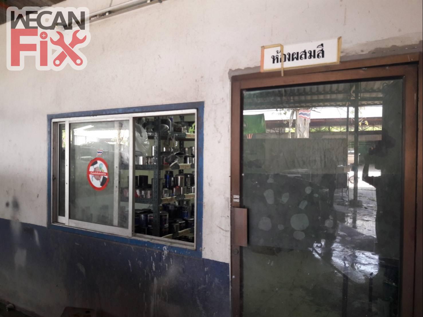 ห้องผสมสี