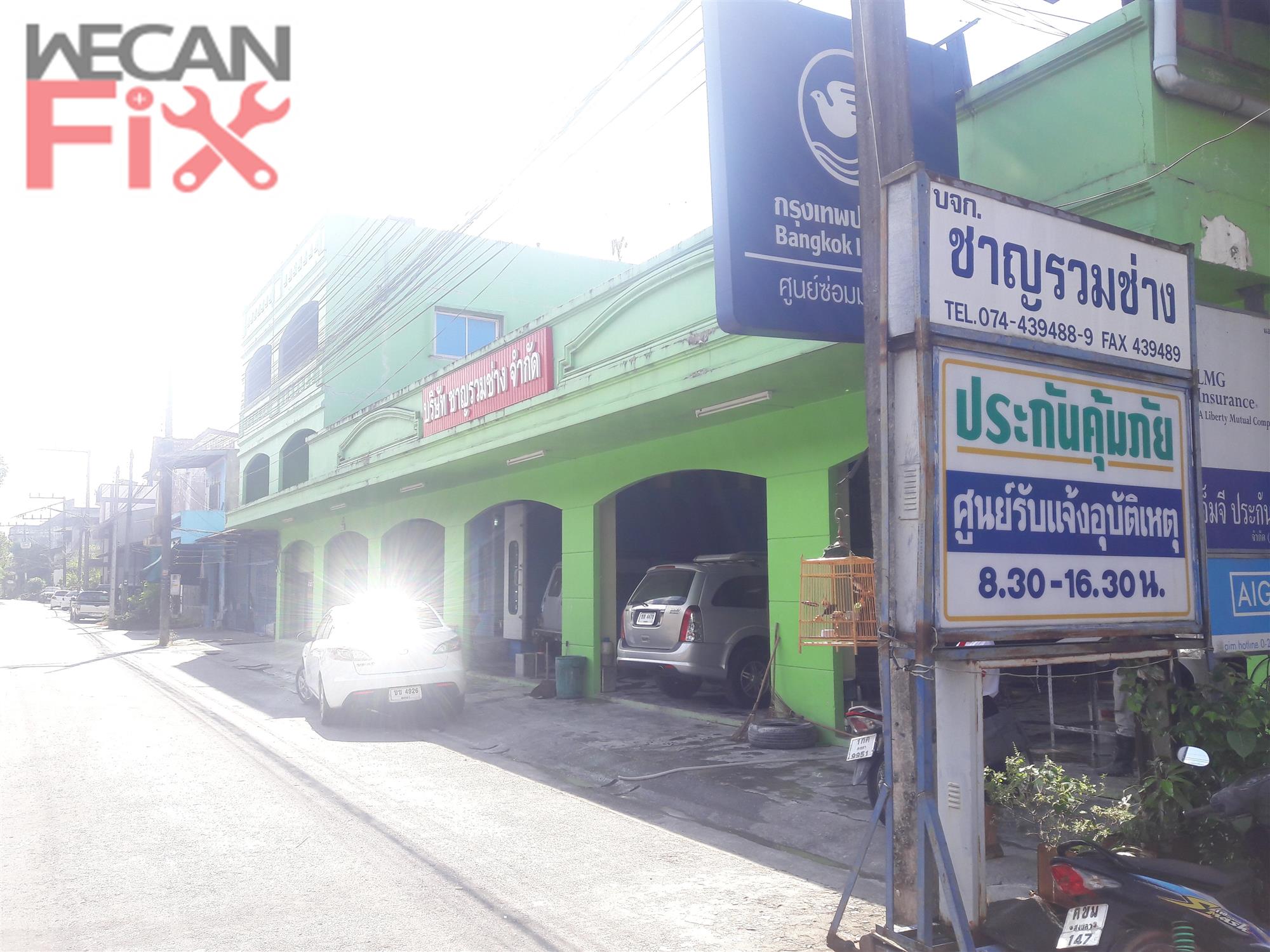 ชาญรวมช่าง