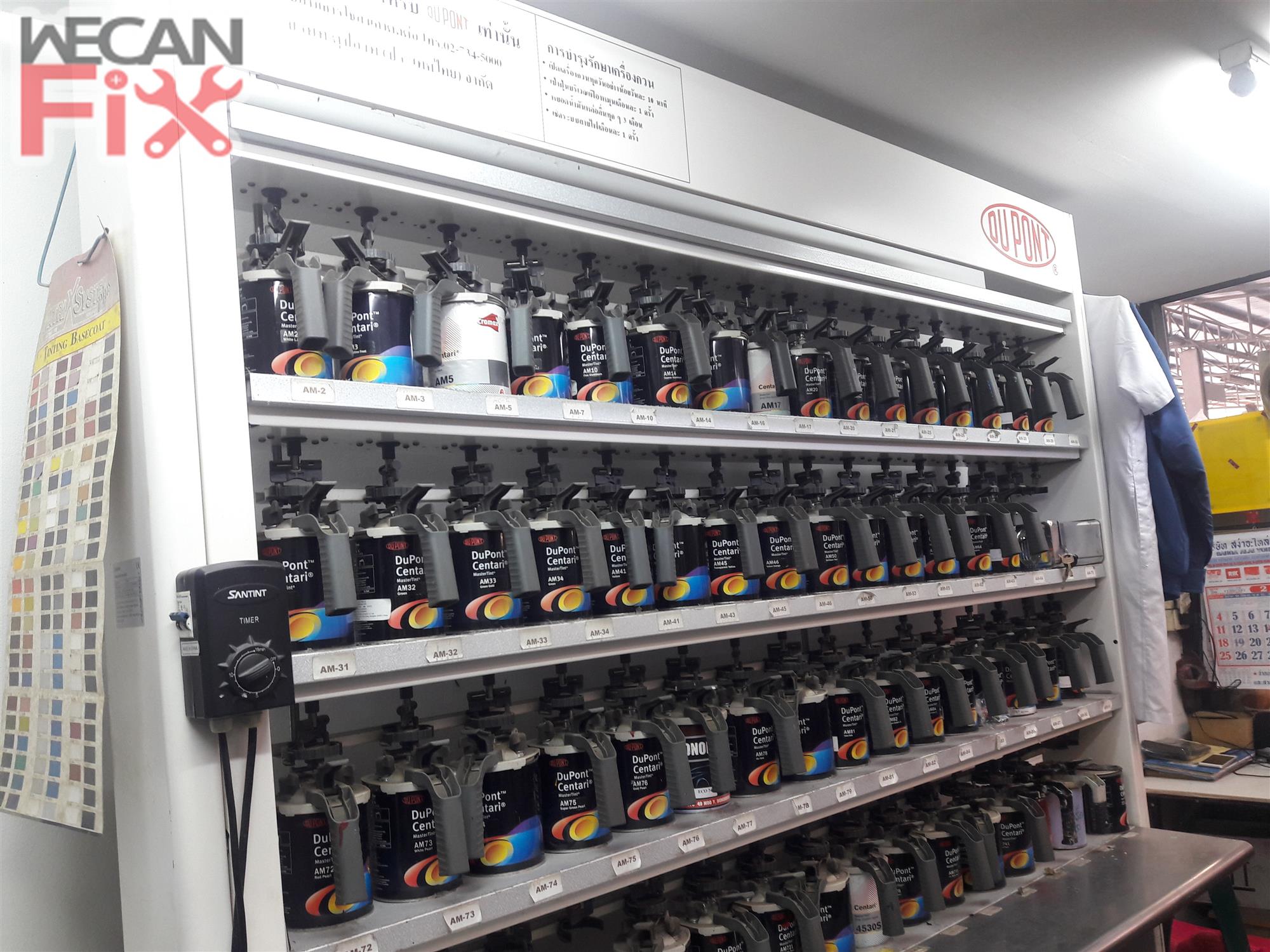 ห้องผสมสี