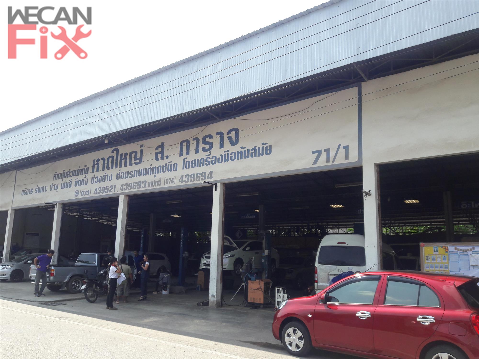 หาดใหญ่ ส.การาจ