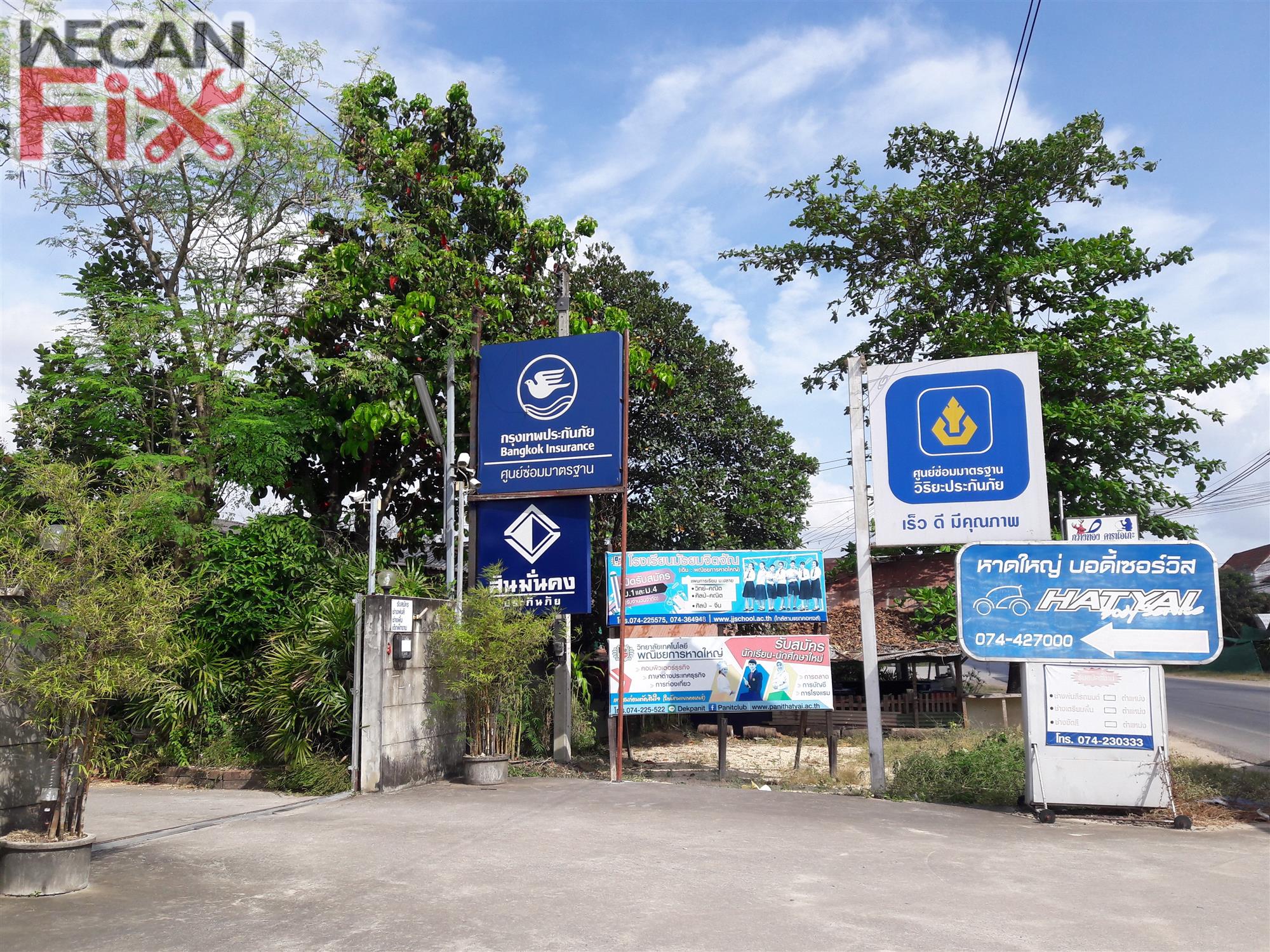 หาดใหญ่บอดี้ เซอร์วิส 