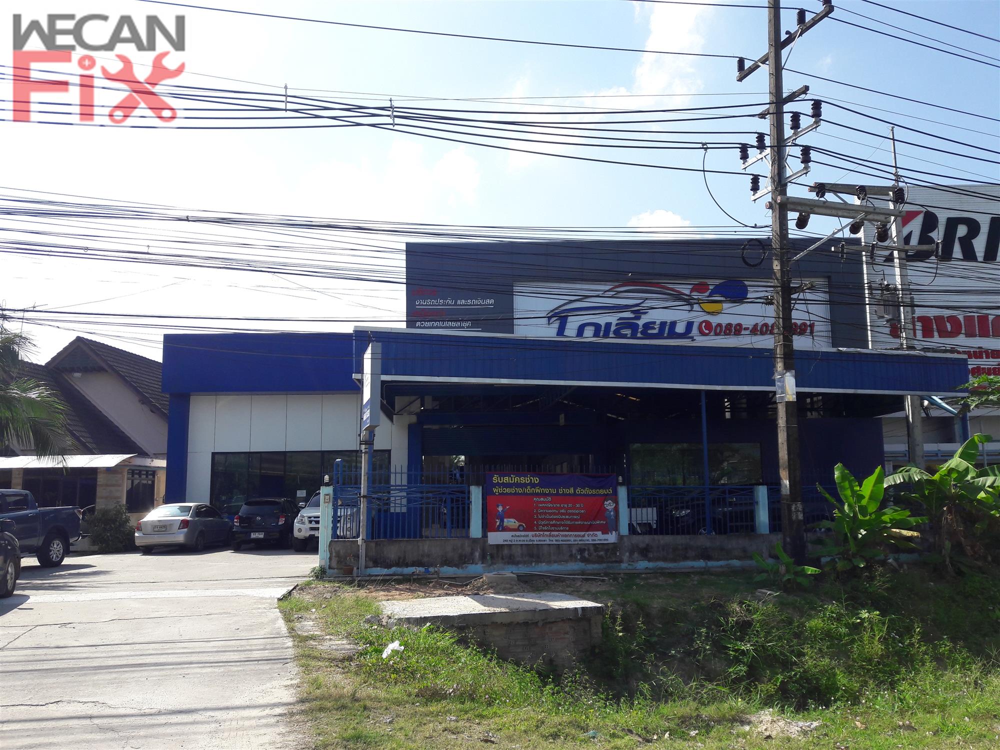 โกเลี้ยม ห้าแยกการยนต์ จำกัด