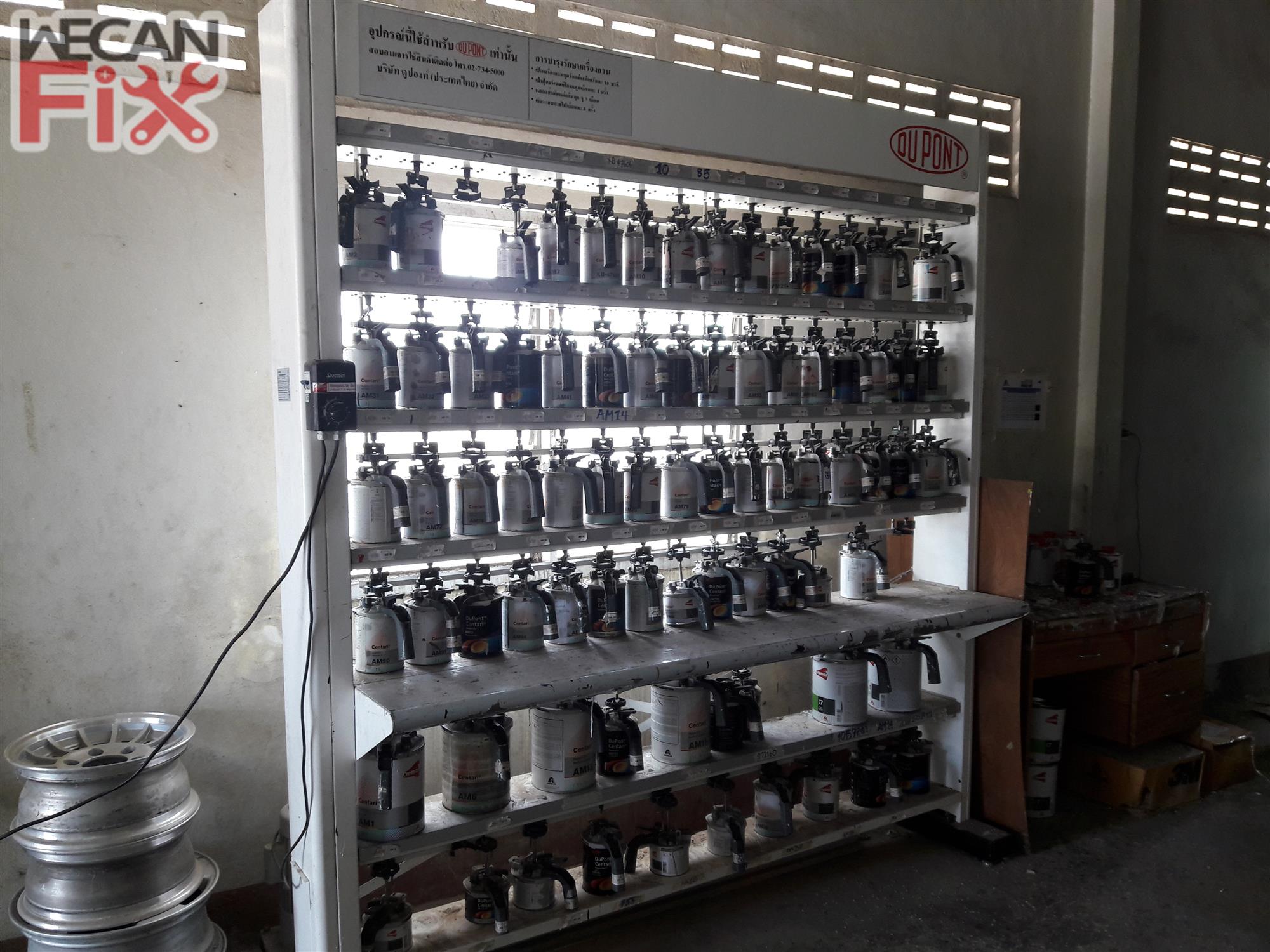 ห้องผสมสี