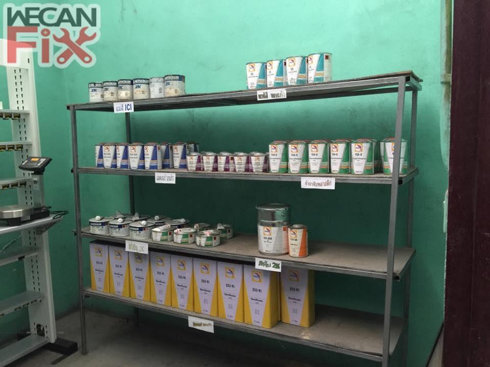 ห้องผสมสี