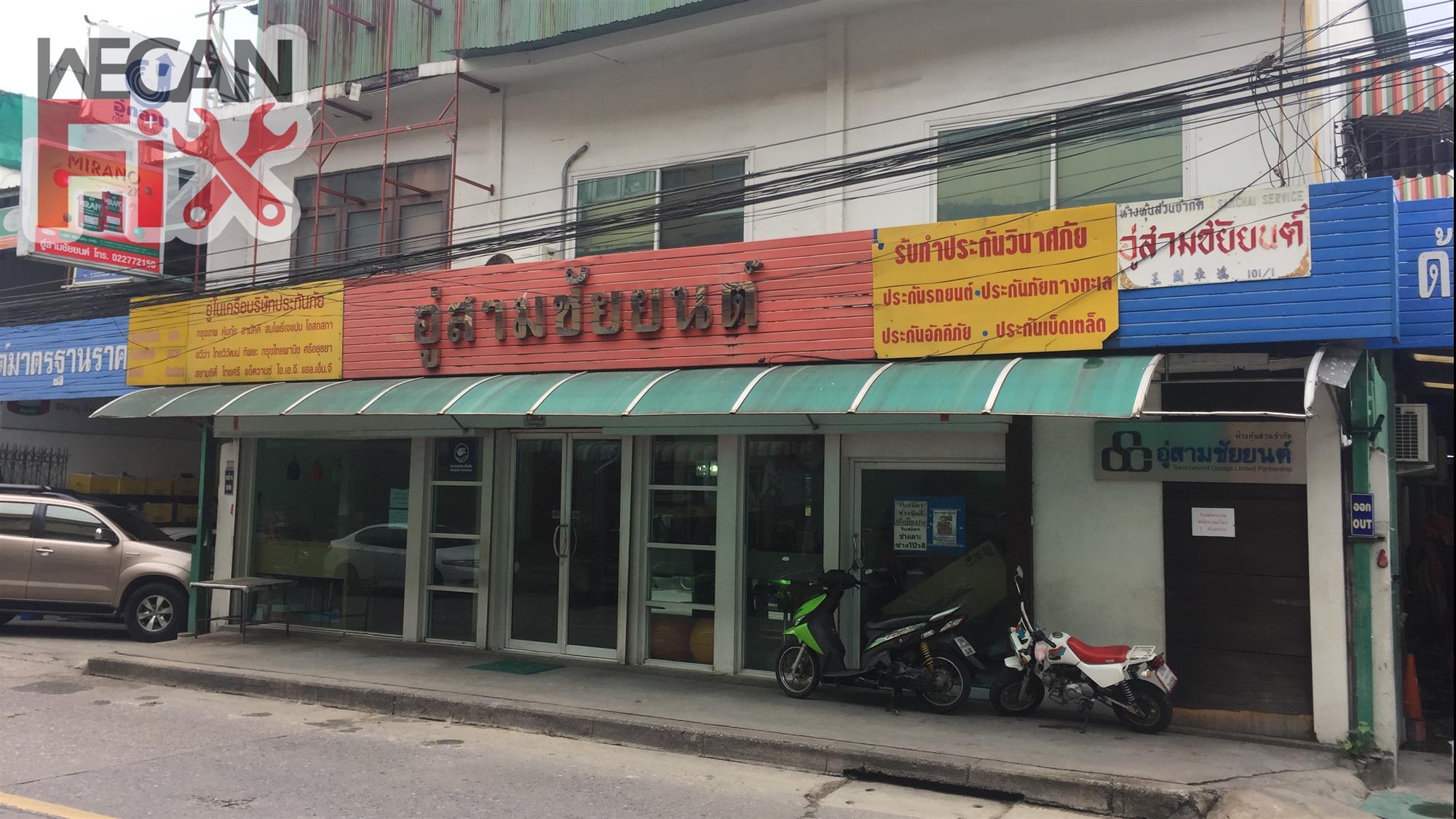 สามชัยยนต์