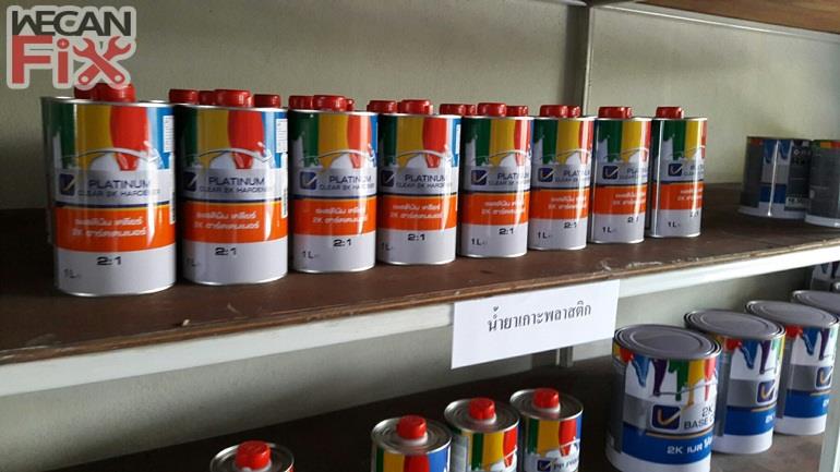 ห้องผสมสี