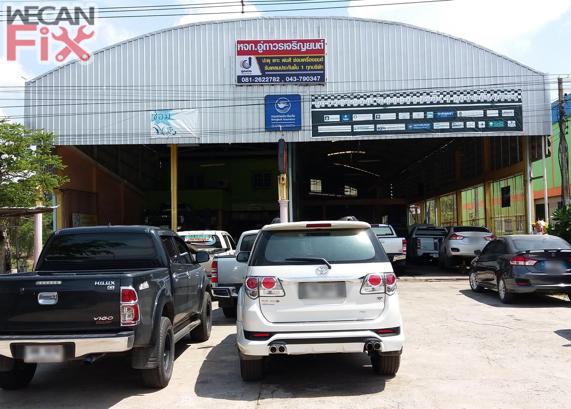 ถาวรเจริญยนต์