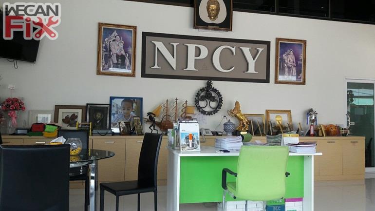 น.พุแคเจริญยนต์