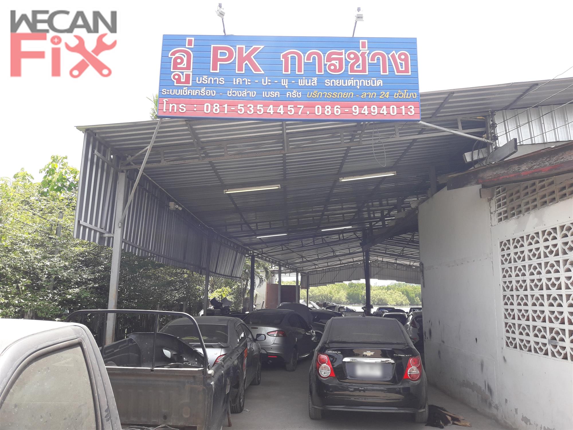 ที่จอดรถรอส่งคืนลูกค้า