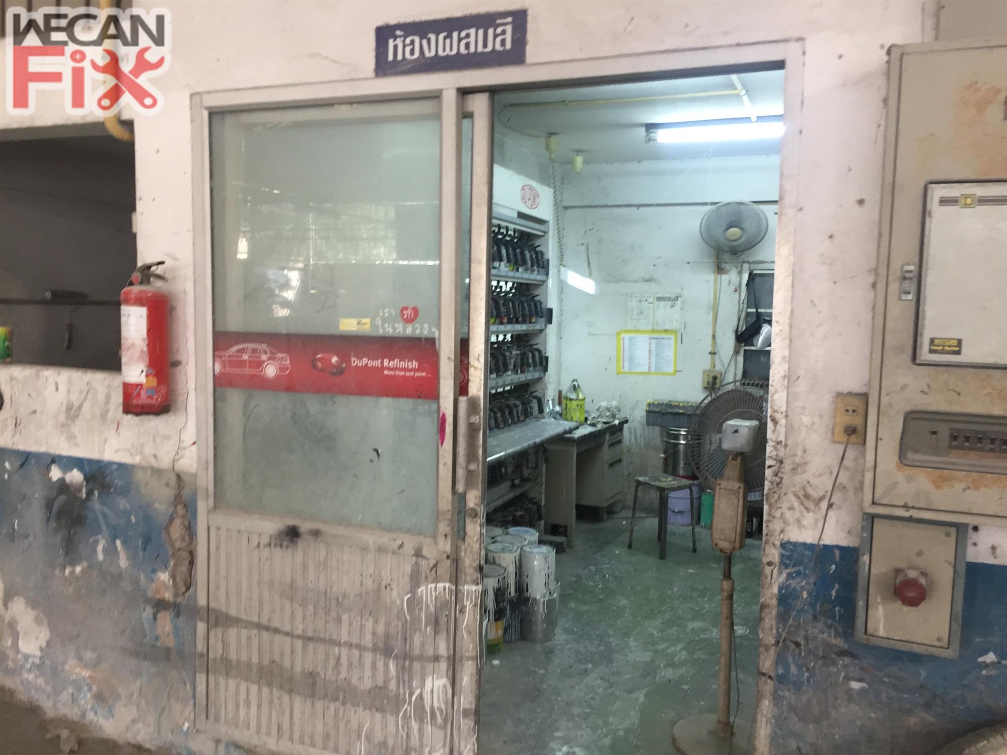 ห้องผสมสี