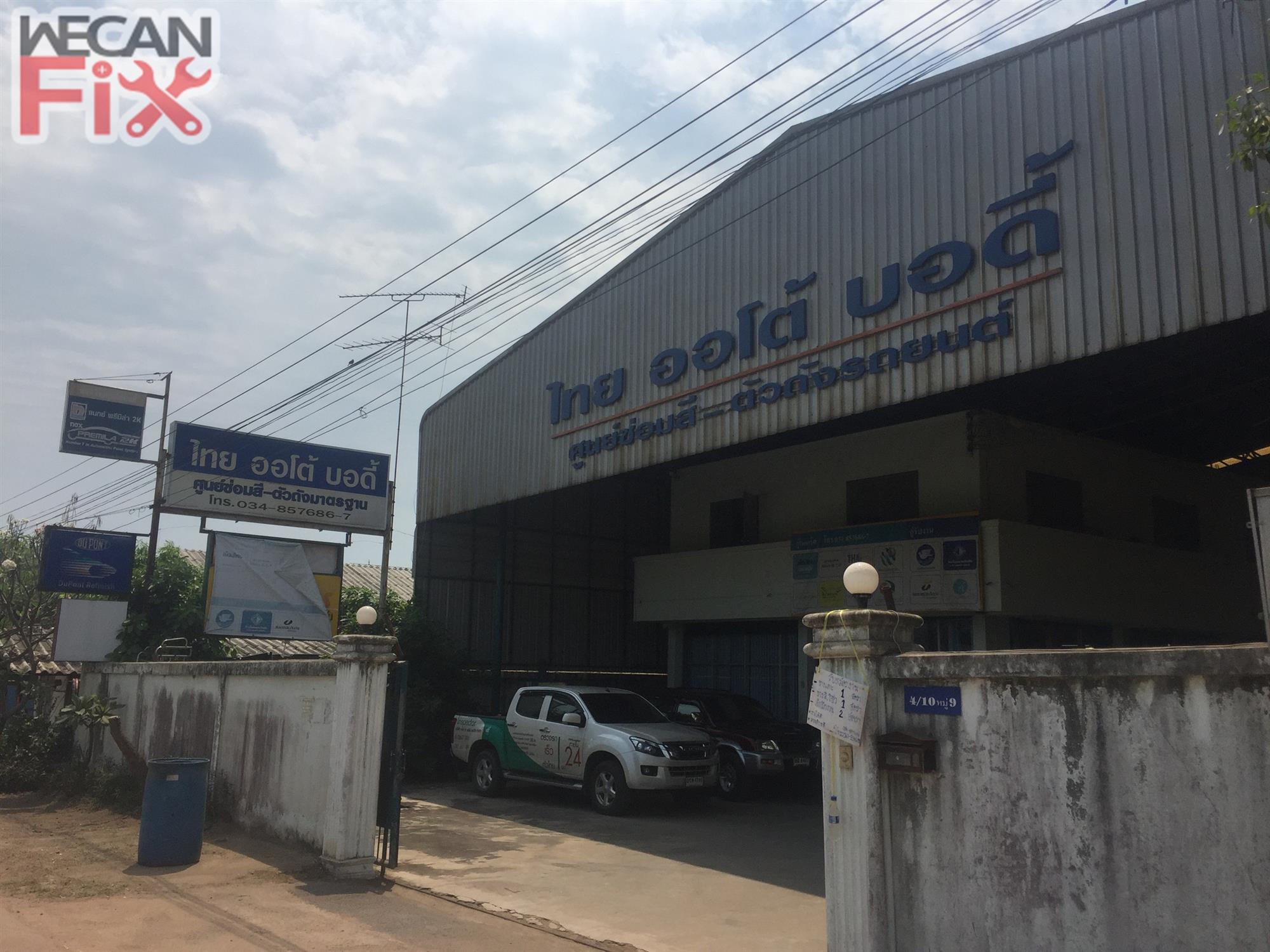 ไทย ออโต้ บอดี้