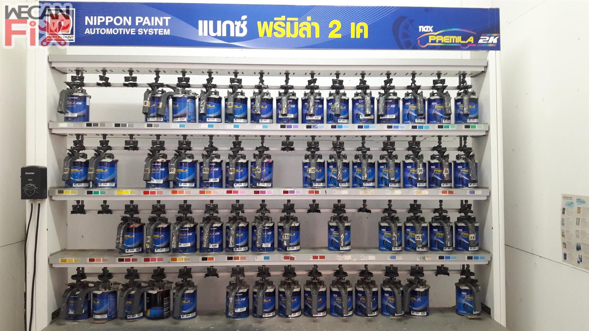 ห้องผสมสี