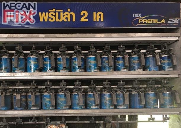 ห้องผสมสี