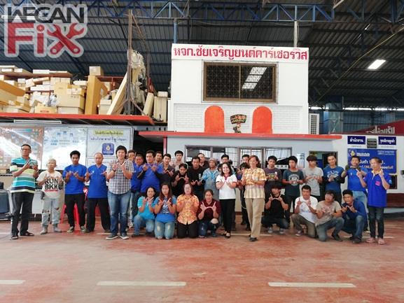 ชัยเจริญยนต์คาร์เซอร์วิส