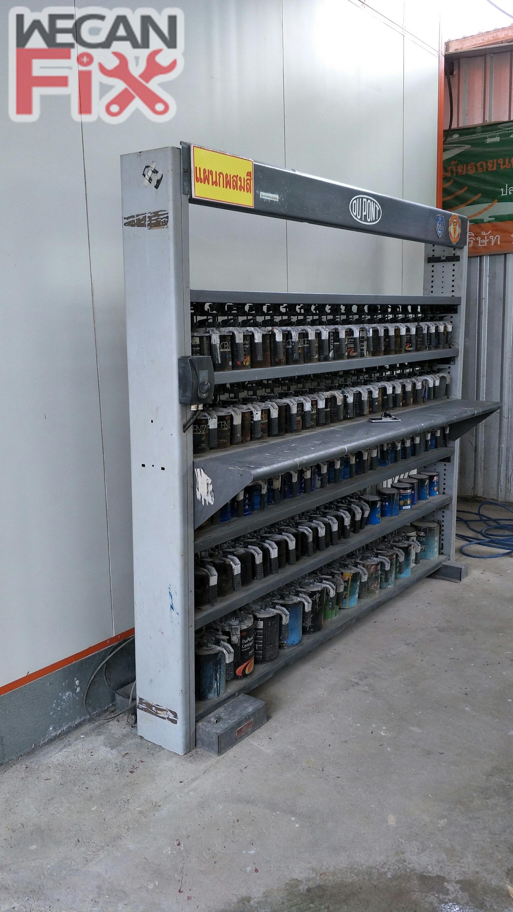 ห้องผสมสี