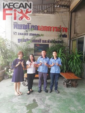 พิษณุโลก เอกการช่าง 