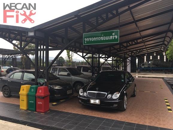 ที่จอดรถรอส่งคืนลูกค้า