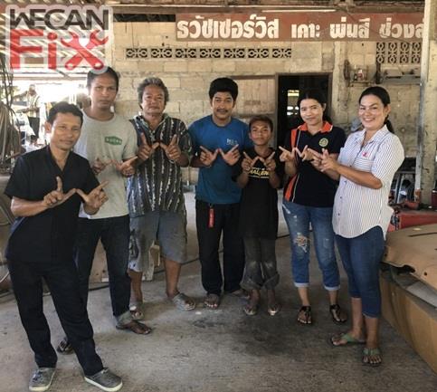 ธวัช เซอร์วิส