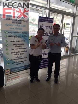 ฟอร์ด รุ่งเจริญ พลัส (สาขานวมินทร์) 