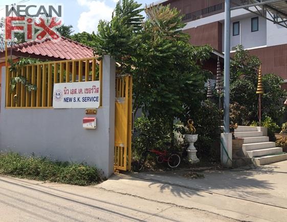 นิว เอส.เค. เซอร์วิส