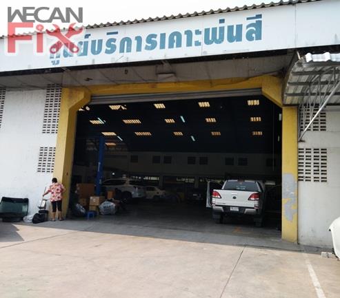 พรสวัสดิ์ บอดี้คาร์ จำกัด