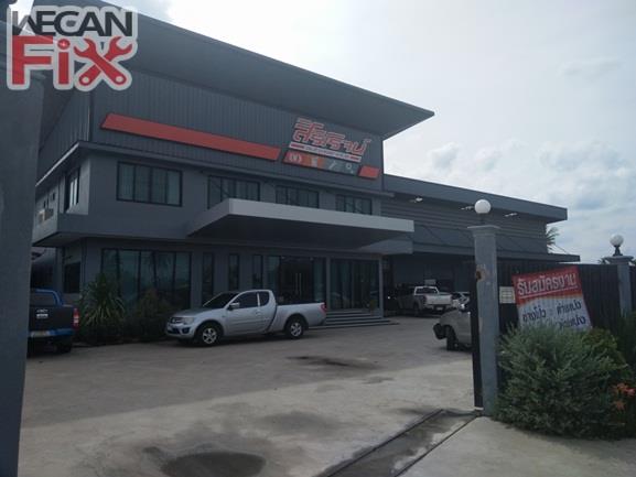 สิริโรจน์ ออโต้เซอร์วิส