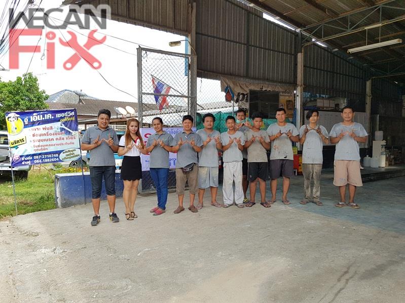 เอ็นเค เซอร์วิส