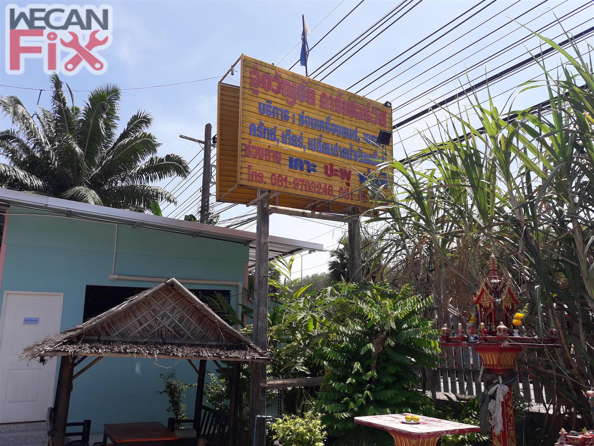 ขวัญชัย คาร์เซอร์วิส