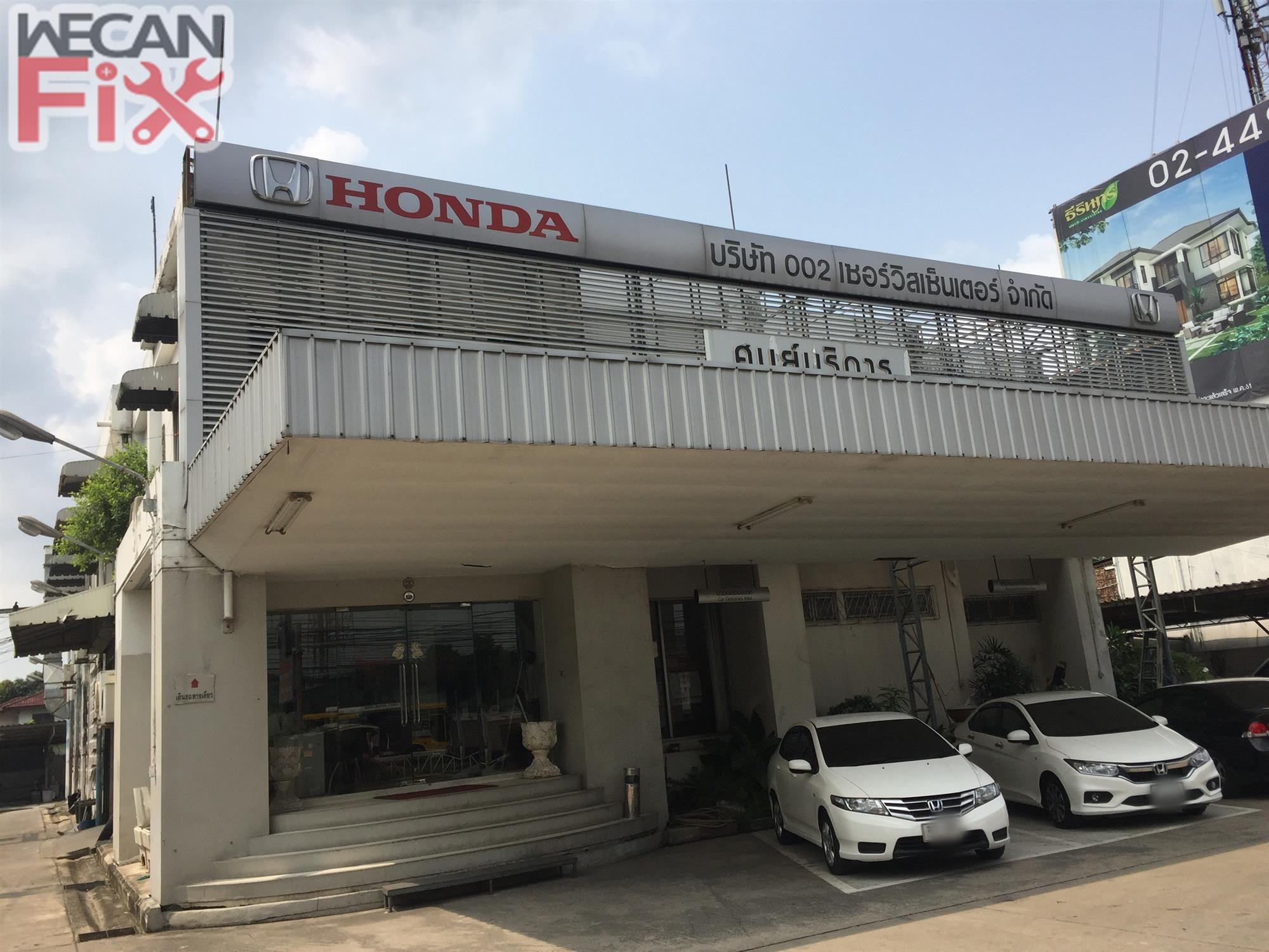 ที่จอดรถรอส่งคืนลูกค้า