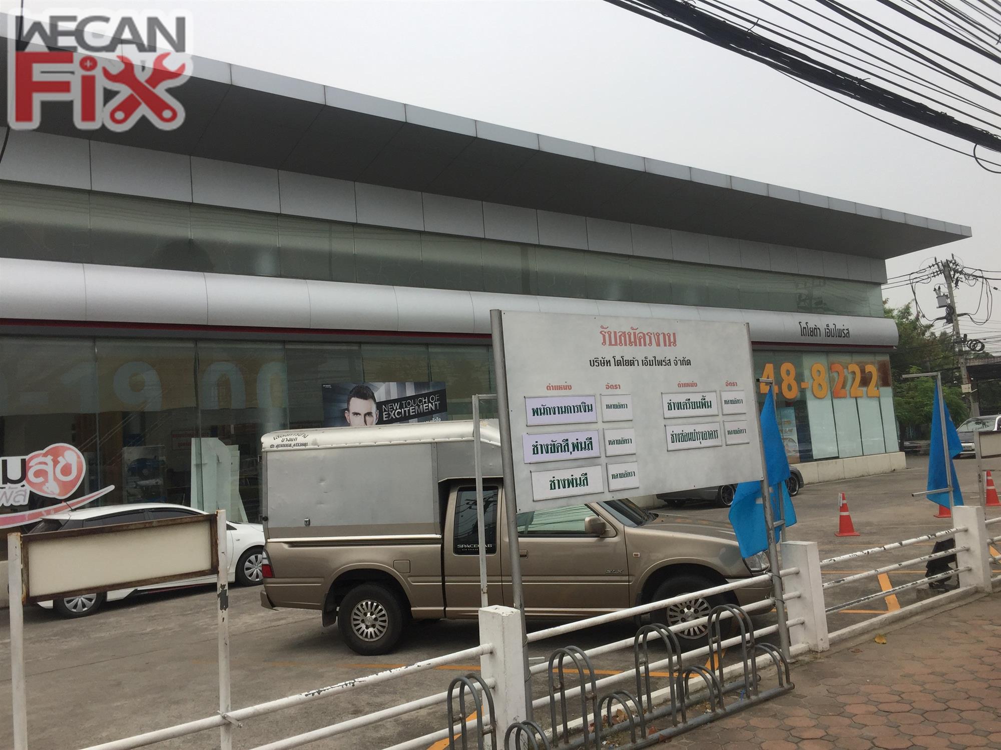 ที่จอดรถรอส่งคืนลูกค้า