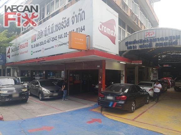 พีทีพี เซอร์วิส 