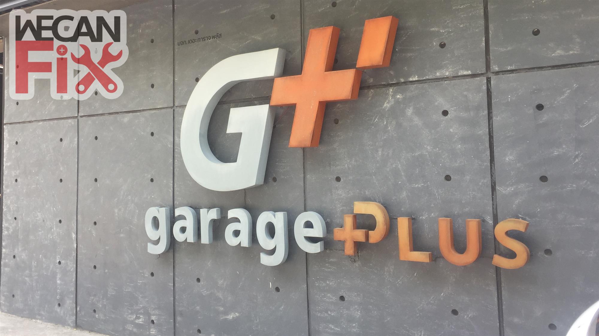 เดอะ การาจพลัส