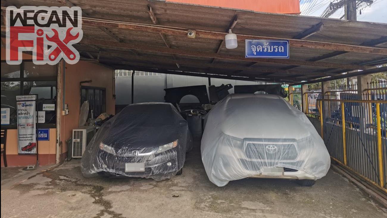 ที่จอดรถรอส่งคืนลูกค้า